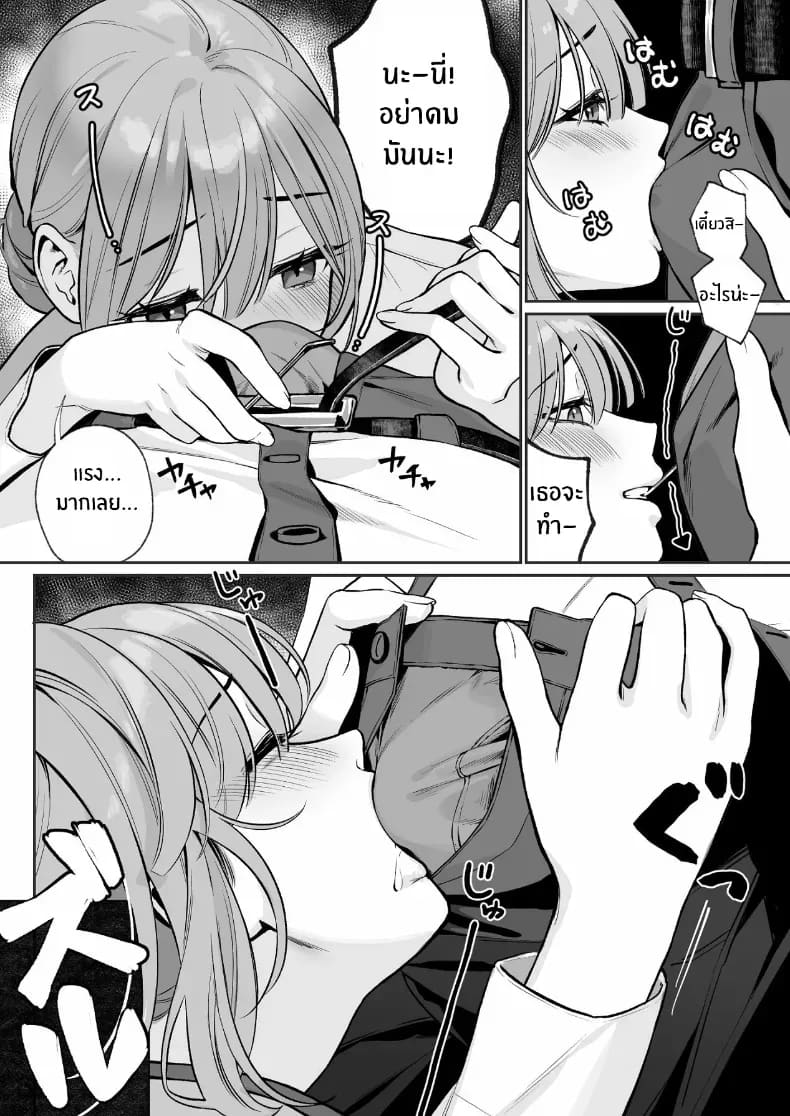เบื้องหลังเธอในคาราโอเกะเบื้องหลังเธอในคาราโอเกะ 1 6