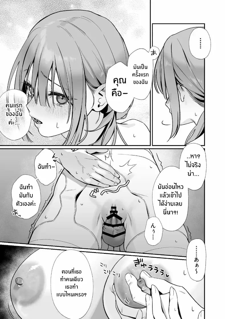 เบื้องหลังเธอในคาราโอเกะเบื้องหลังเธอในคาราโอเกะ 1 23