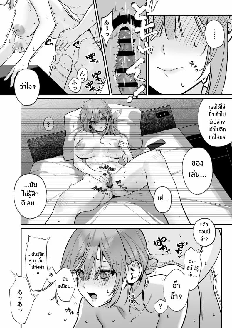 เบื้องหลังเธอในคาราโอเกะเบื้องหลังเธอในคาราโอเกะ 1 24
