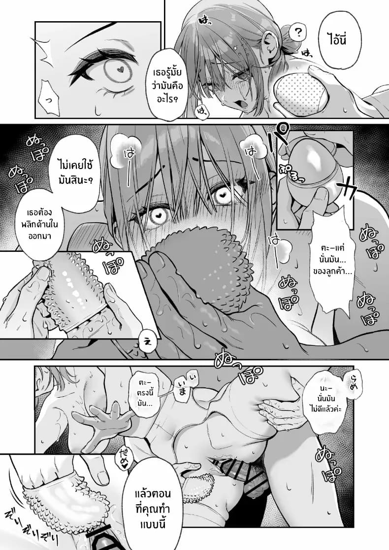 เบื้องหลังเธอในคาราโอเกะเบื้องหลังเธอในคาราโอเกะ 1 27