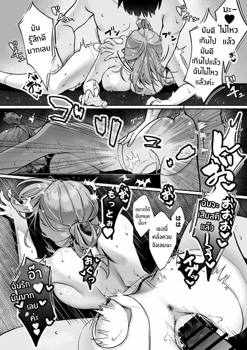 เบื้องหลังเธอในคาราโอเกะเบื้องหลังเธอในคาราโอเกะ 1 30