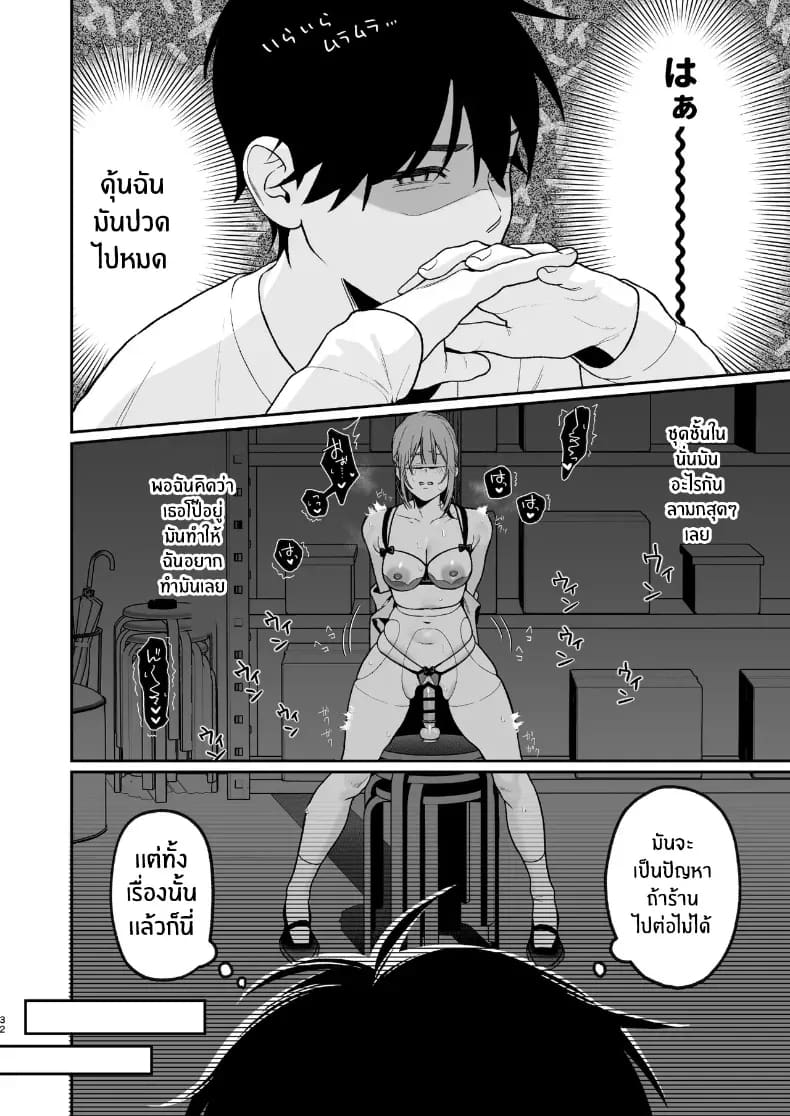 เบื้องหลังเธอในคาราโอเกะเบื้องหลังเธอในคาราโอเกะ 2 31