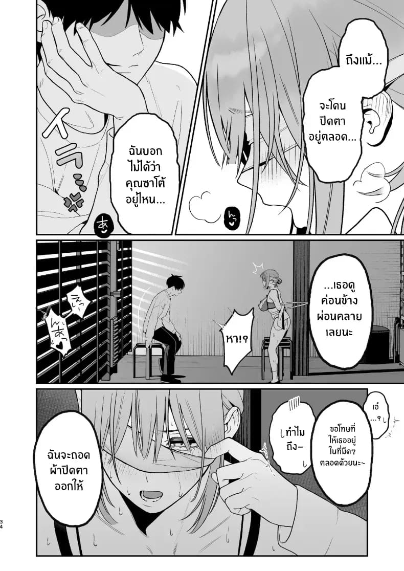 เบื้องหลังเธอในคาราโอเกะเบื้องหลังเธอในคาราโอเกะ 2 33