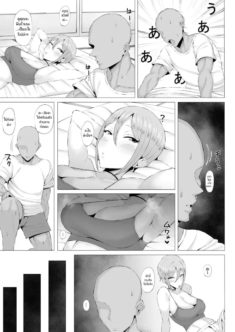 จิ้งจอกสาวมาล่อลวง 5