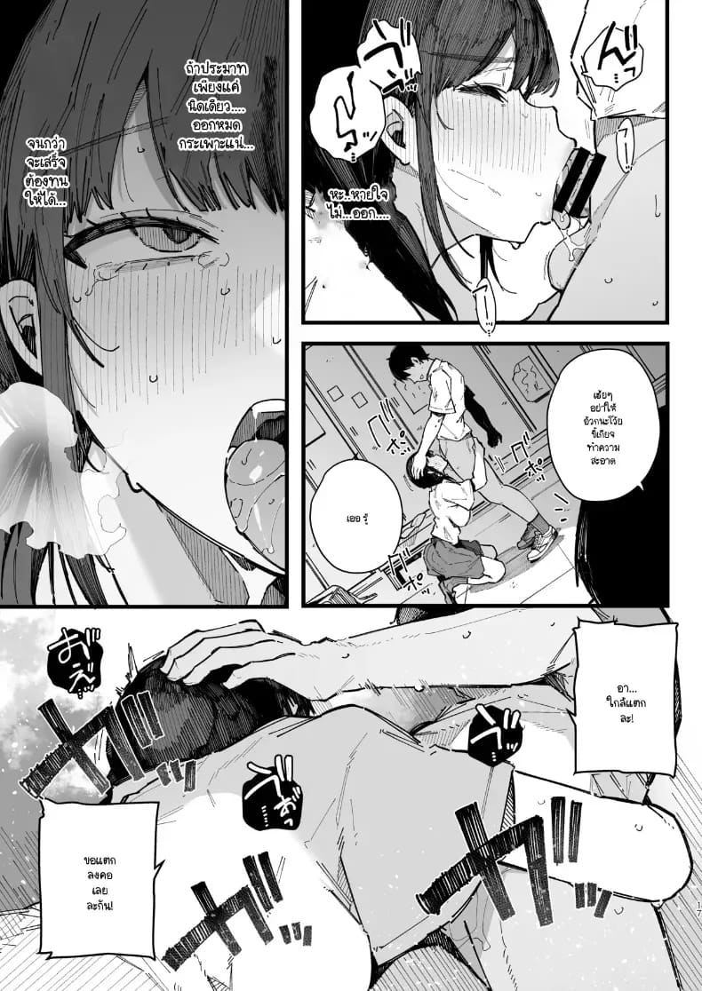 เพื่อนสมัยเด็กขี้อาย 15