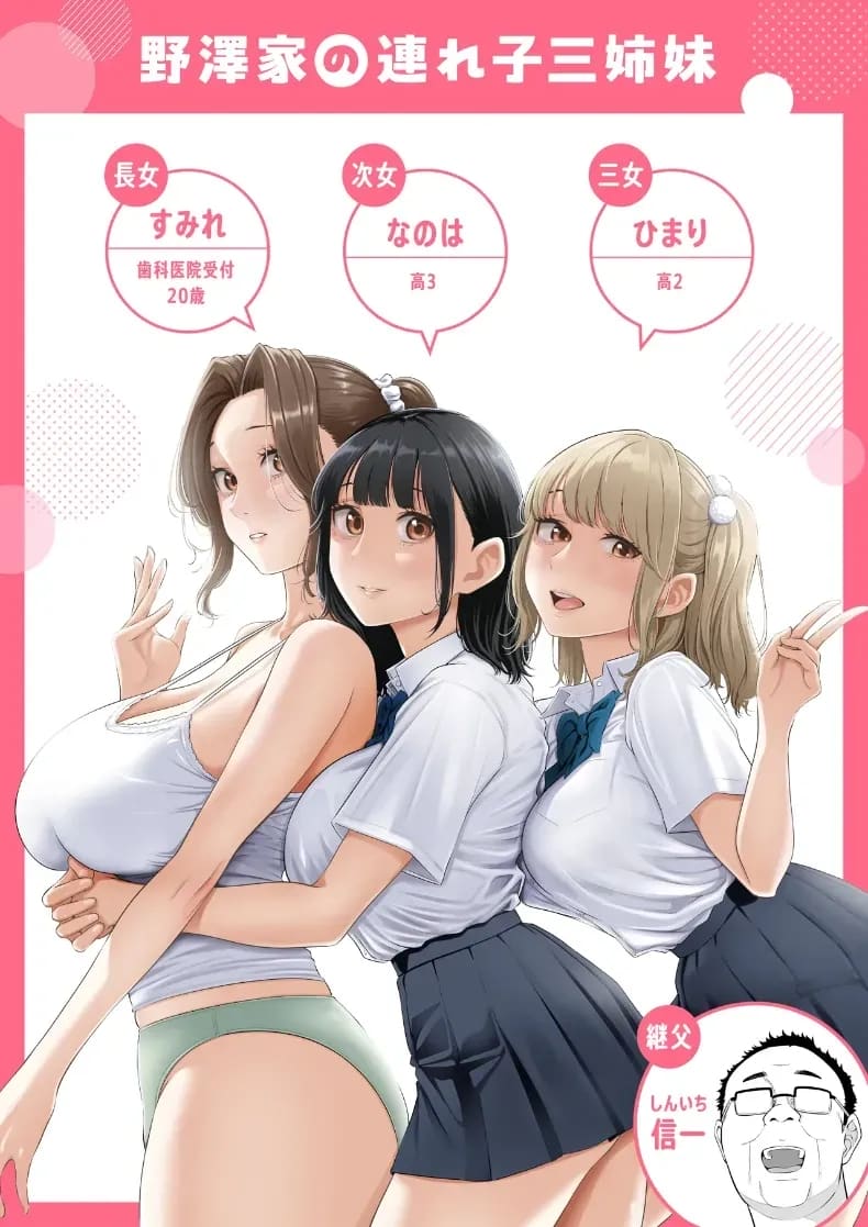 สามพี่น้องสาวเอ็กซ์จัดหนักสลับเวรคาเตียง 1