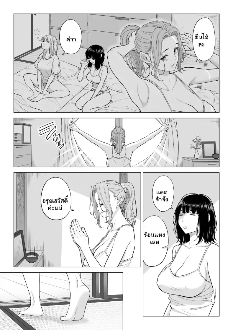 สามพี่น้องสาวเอ็กซ์จัดหนักสลับเวรคาเตียง 4