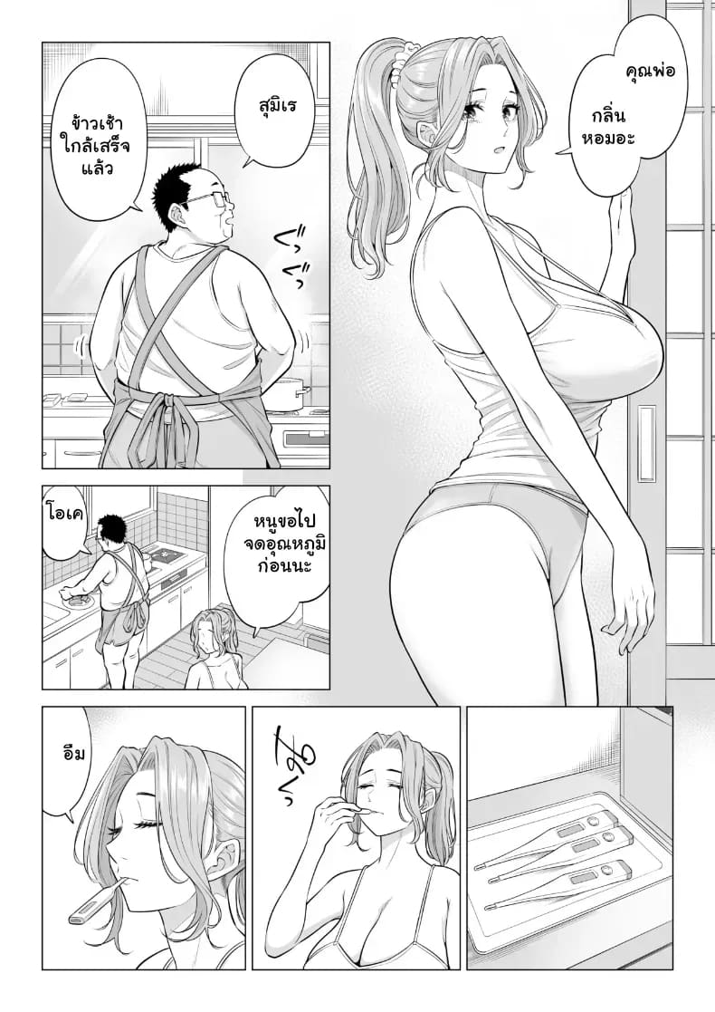 สามพี่น้องสาวเอ็กซ์จัดหนักสลับเวรคาเตียง 5