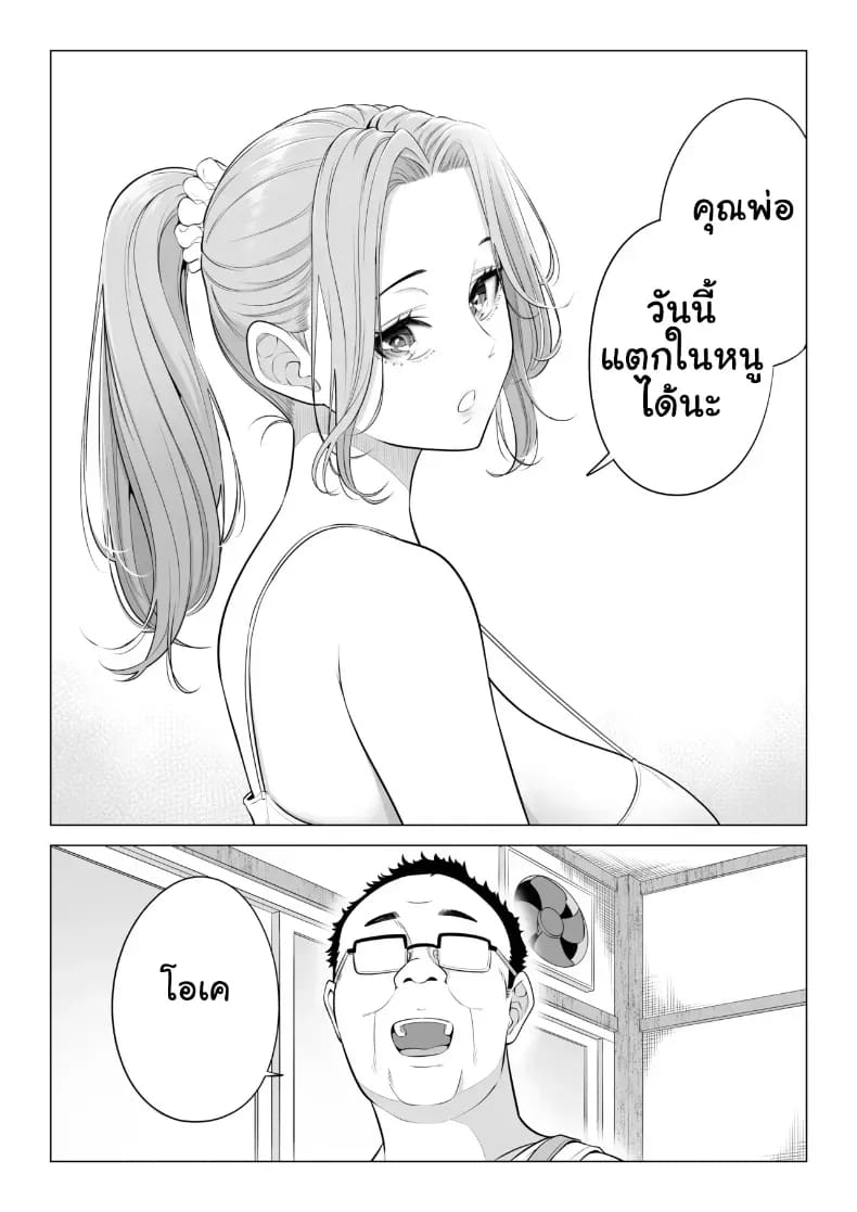 สามพี่น้องสาวเอ็กซ์จัดหนักสลับเวรคาเตียง 8
