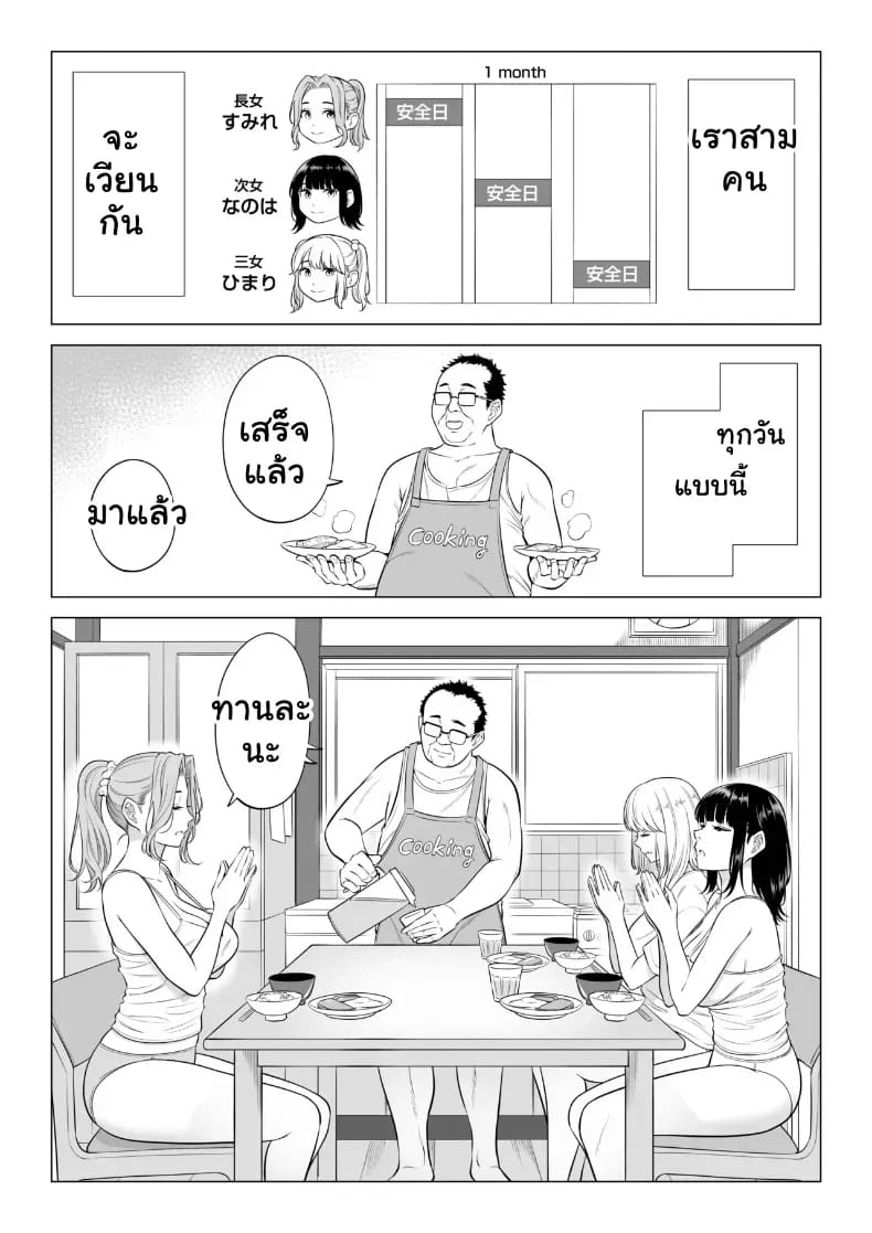 สามพี่น้องสาวเอ็กซ์จัดหนักสลับเวรคาเตียง 9