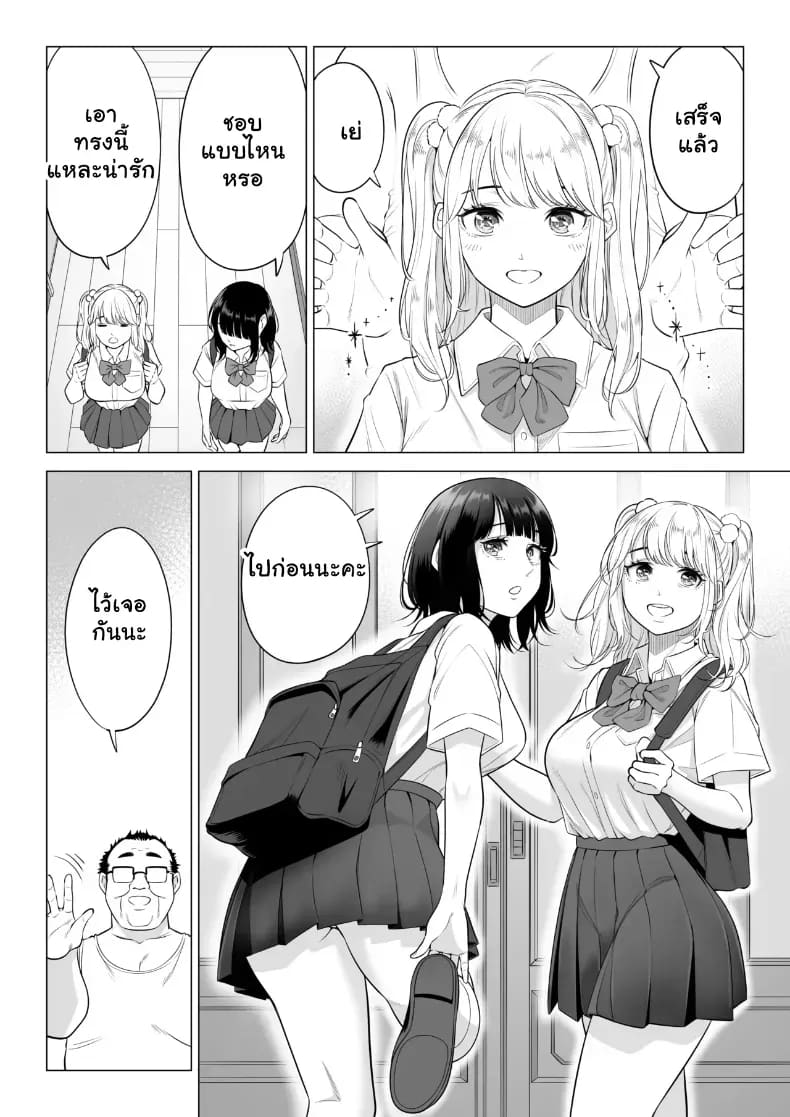 สามพี่น้องสาวเอ็กซ์จัดหนักสลับเวรคาเตียง 18