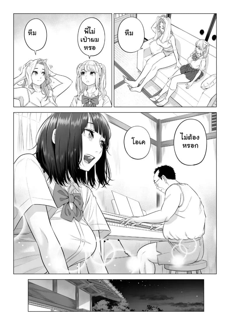 สามพี่น้องสาวเอ็กซ์จัดหนักสลับเวรคาเตียง 23