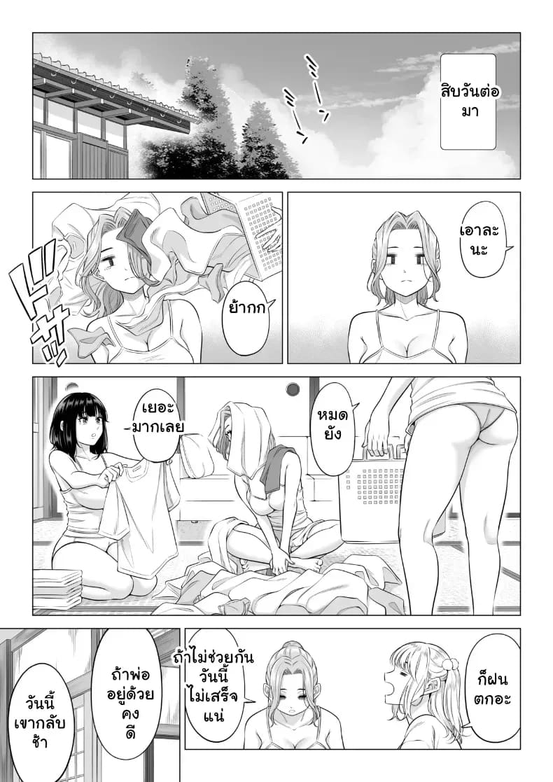 สามพี่น้องสาวเอ็กซ์จัดหนักสลับเวรคาเตียง 71