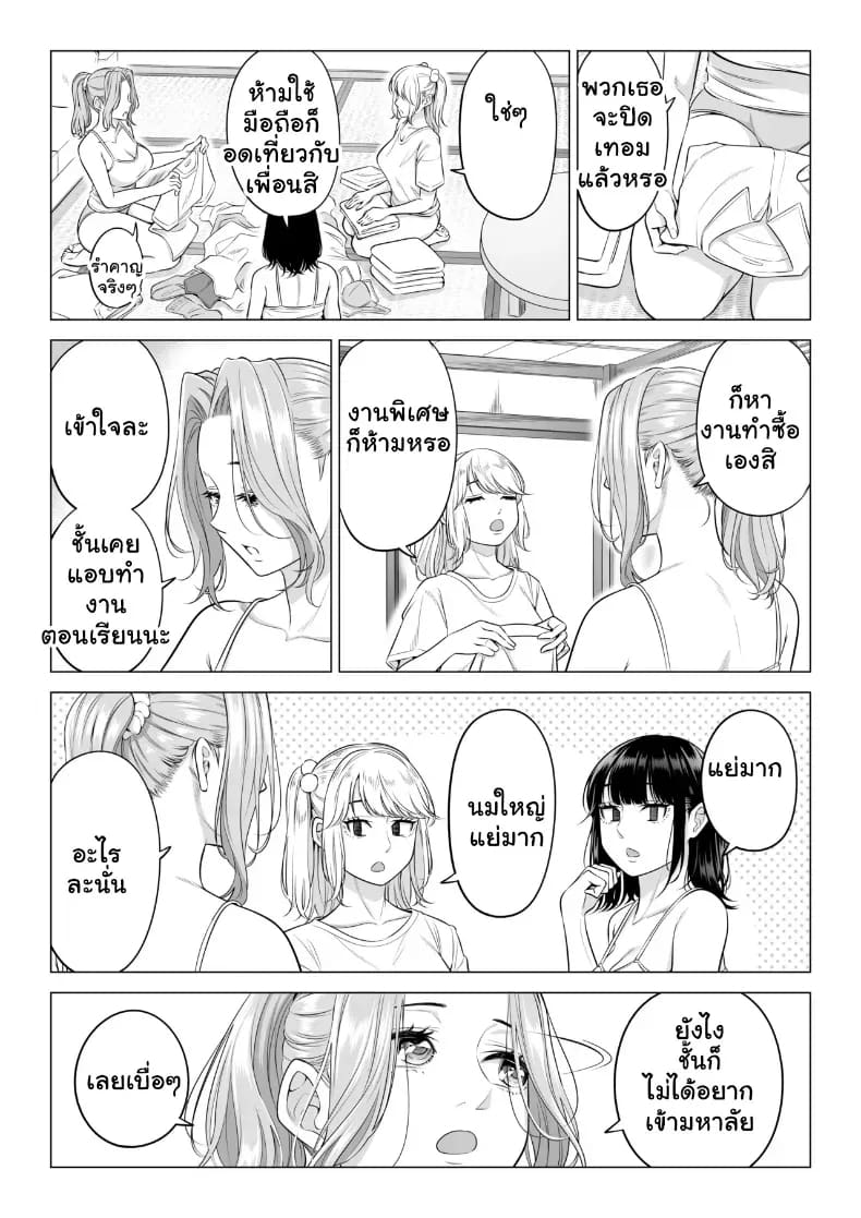 สามพี่น้องสาวเอ็กซ์จัดหนักสลับเวรคาเตียง 72