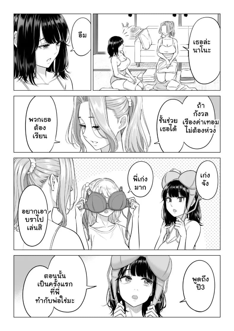 สามพี่น้องสาวเอ็กซ์จัดหนักสลับเวรคาเตียง 73