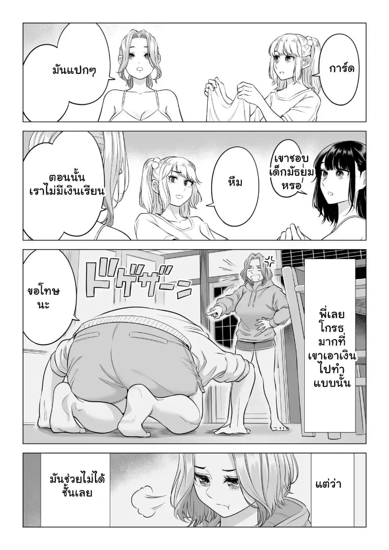 สามพี่น้องสาวเอ็กซ์จัดหนักสลับเวรคาเตียง 79