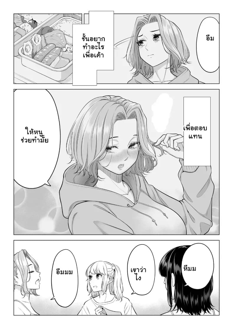 สามพี่น้องสาวเอ็กซ์จัดหนักสลับเวรคาเตียง 80