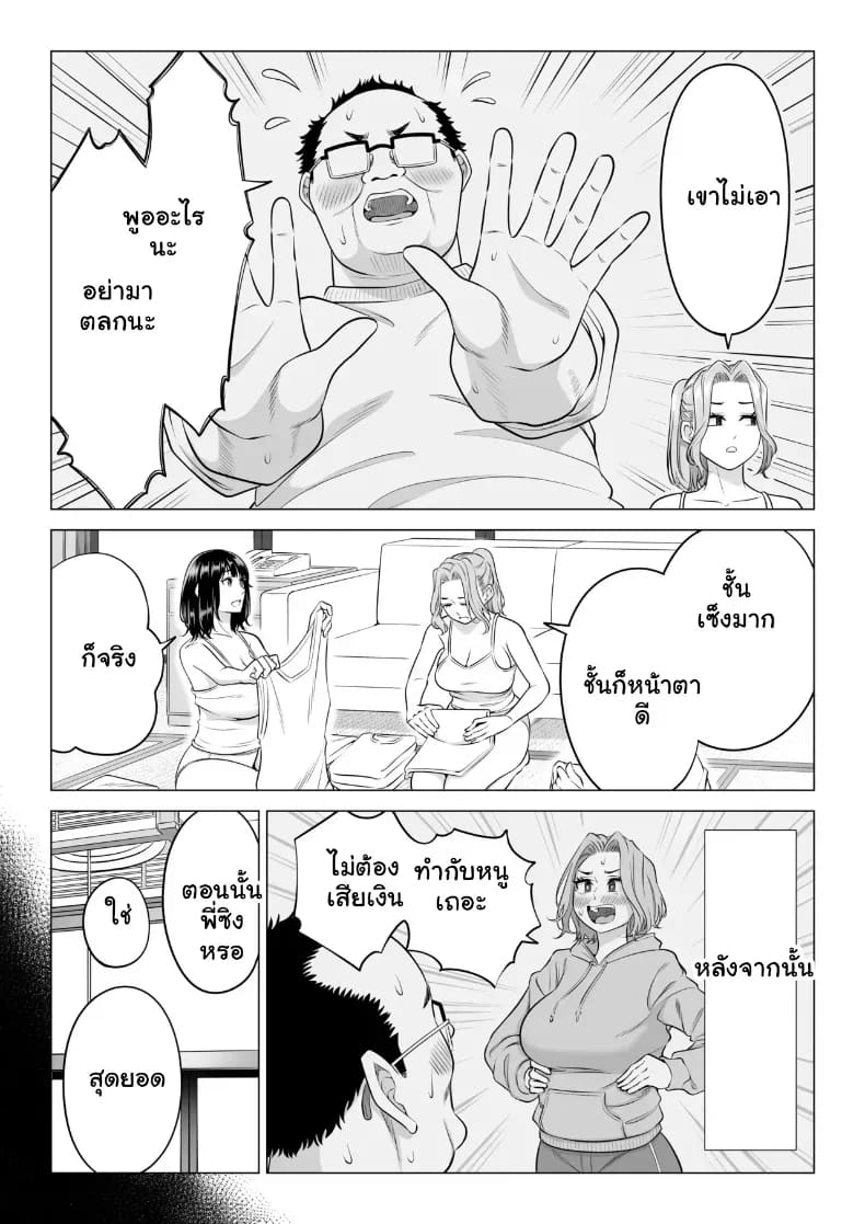 สามพี่น้องสาวเอ็กซ์จัดหนักสลับเวรคาเตียง 81