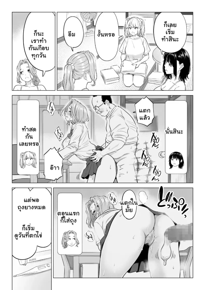 สามพี่น้องสาวเอ็กซ์จัดหนักสลับเวรคาเตียง 86