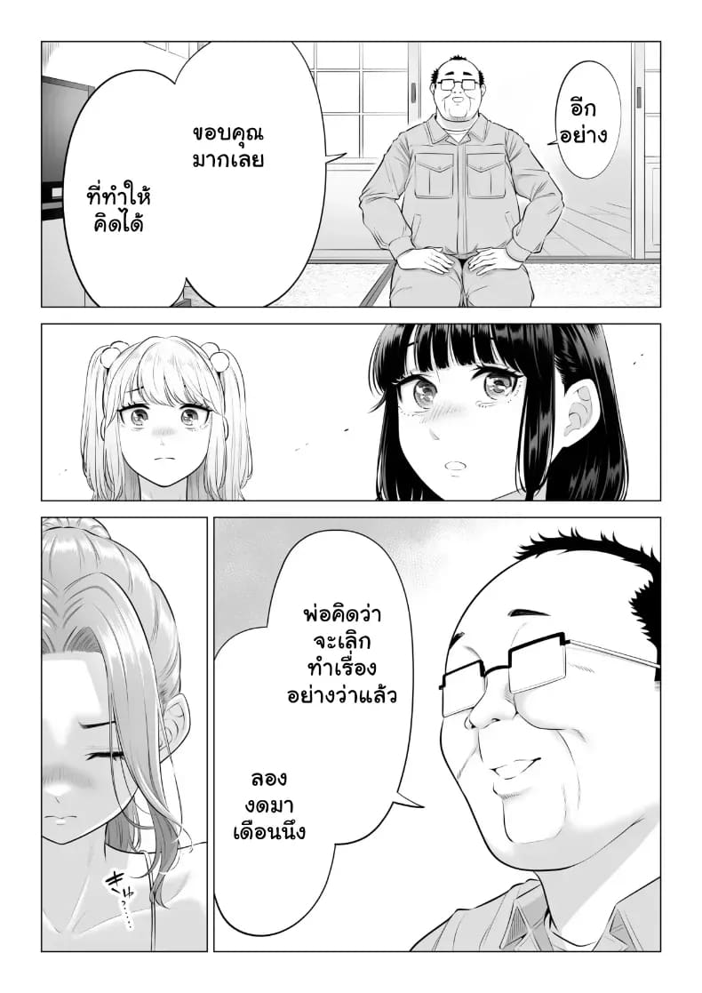 สามพี่น้องสาวเอ็กซ์จัดหนักสลับเวรคาเตียง 146