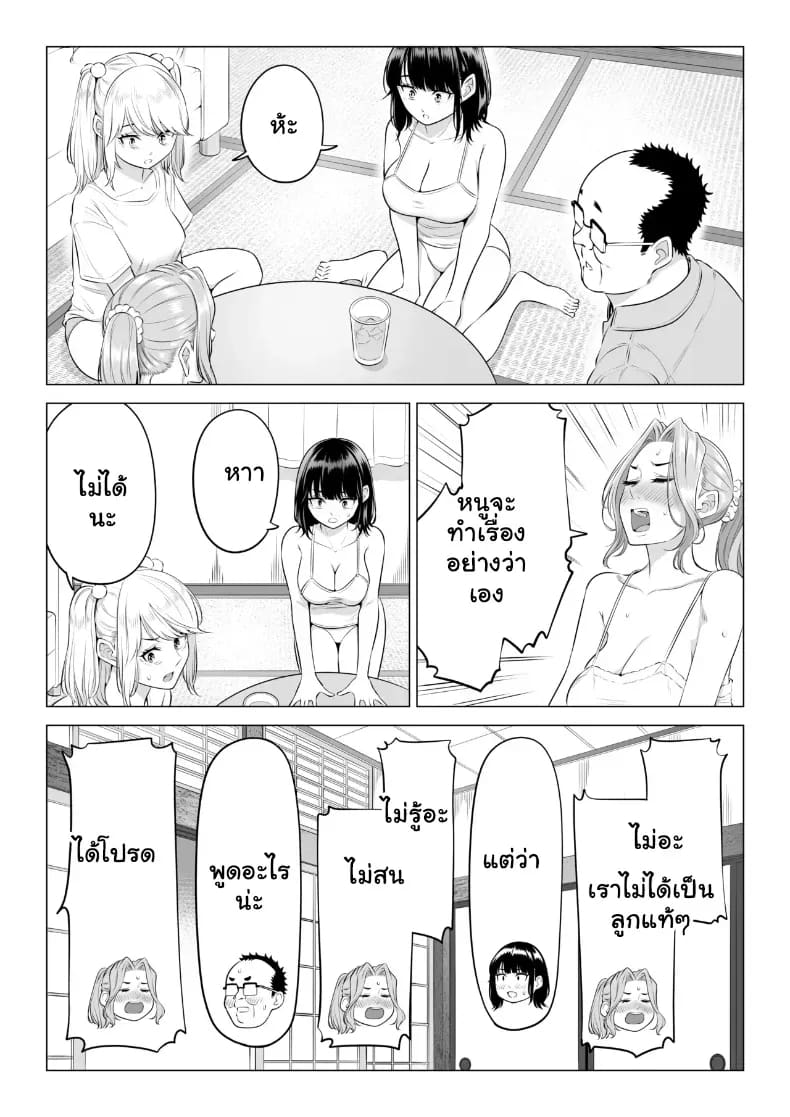 สามพี่น้องสาวเอ็กซ์จัดหนักสลับเวรคาเตียง 148