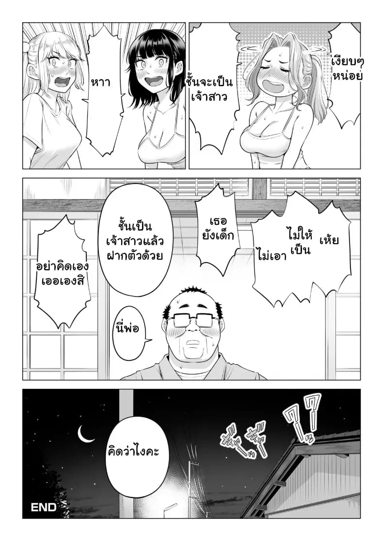 สามพี่น้องสาวเอ็กซ์จัดหนักสลับเวรคาเตียง 150
