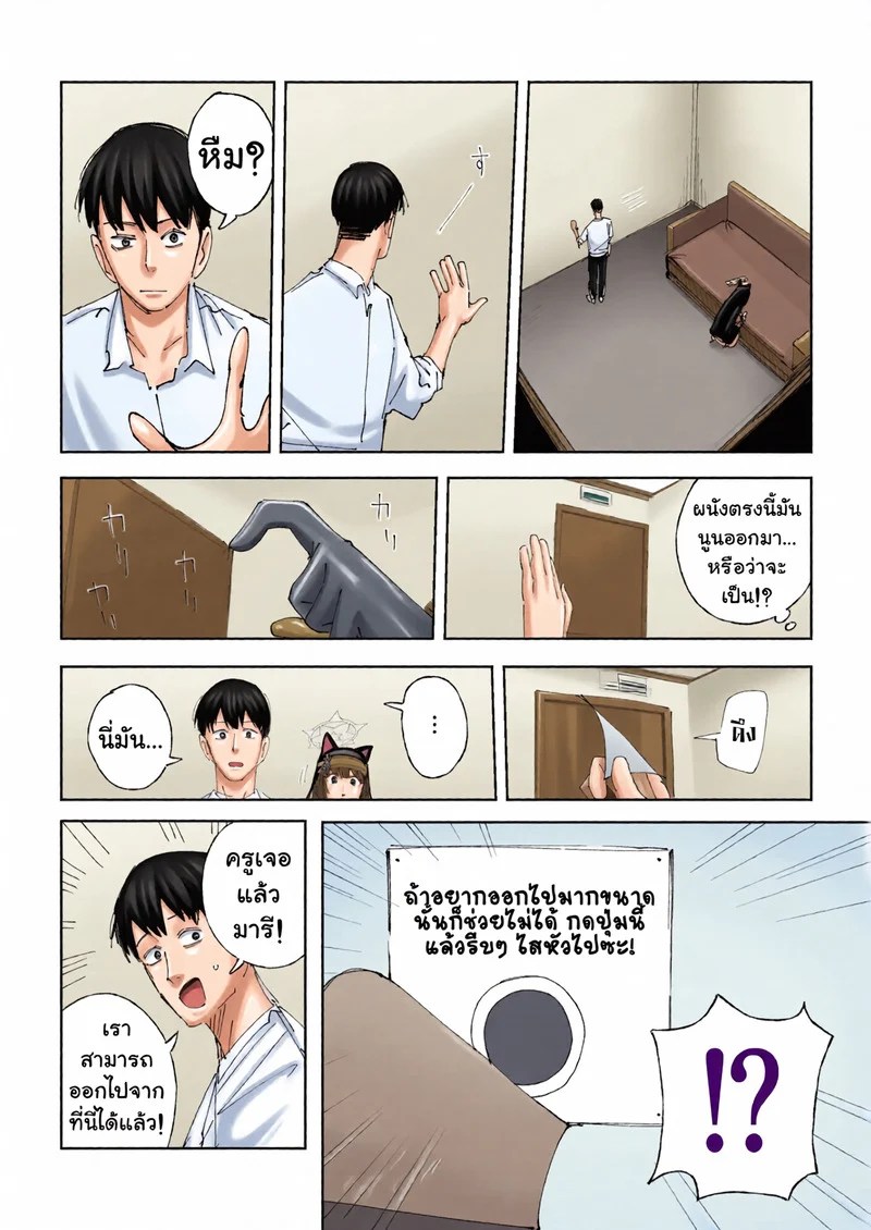 ฉันไม่ยอมหรอกค่ะ 3