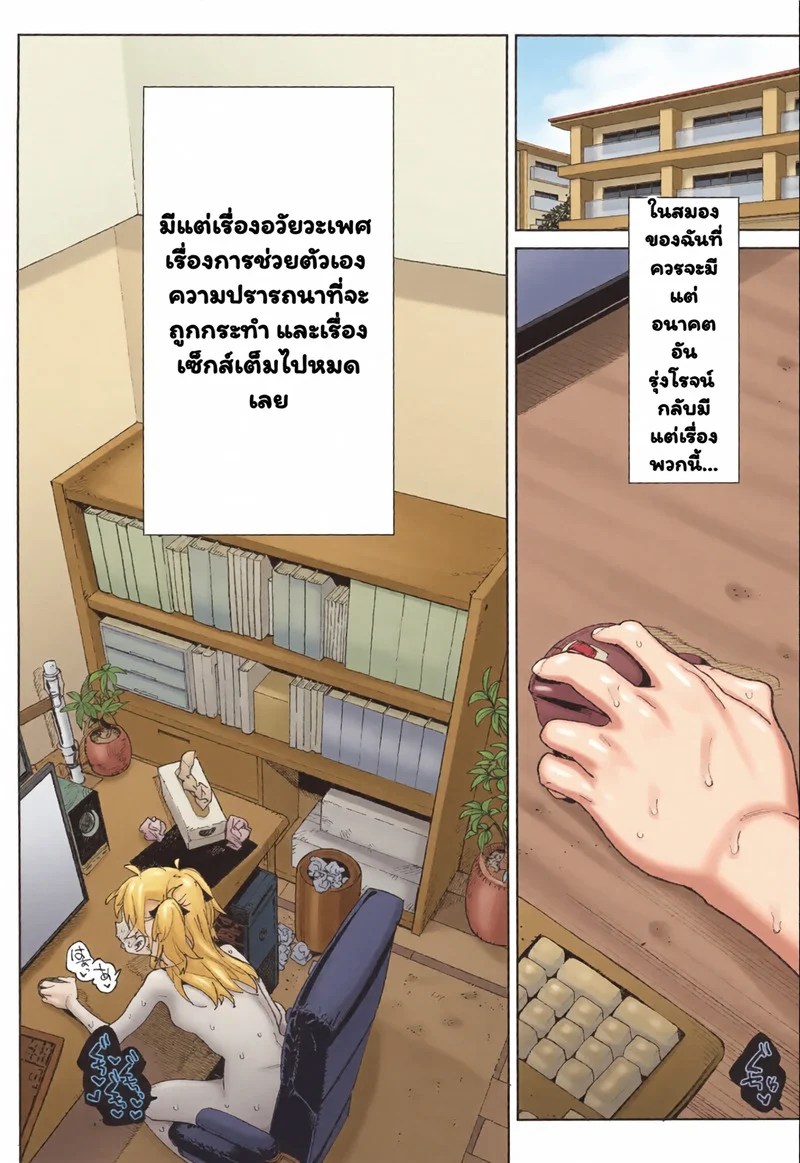 วิธีผ่อนคลายของอัจฉริยะ 7
