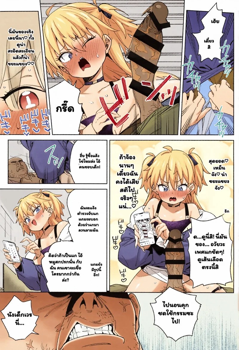 วิธีผ่อนคลายของอัจฉริยะ 14