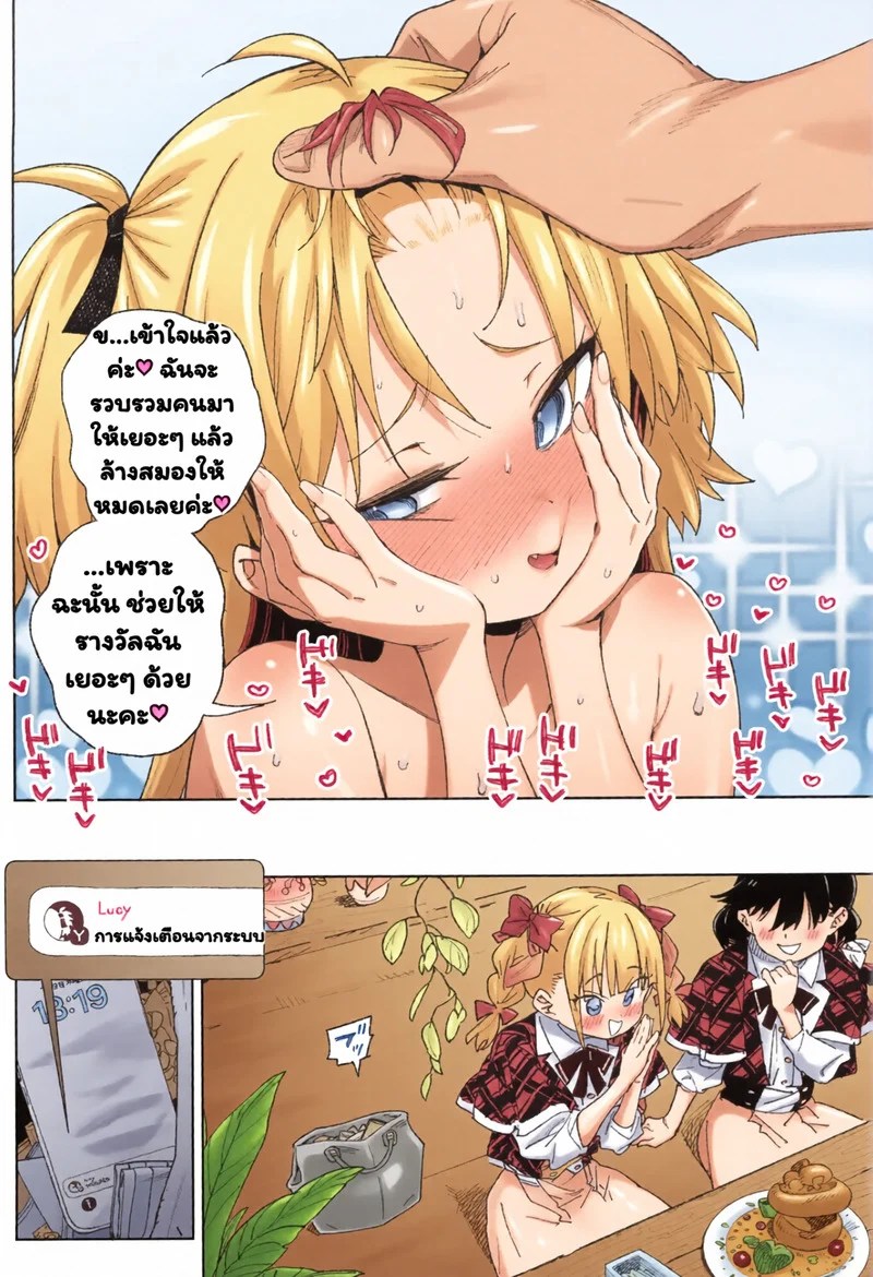 วิธีผ่อนคลายของอัจฉริยะ 47