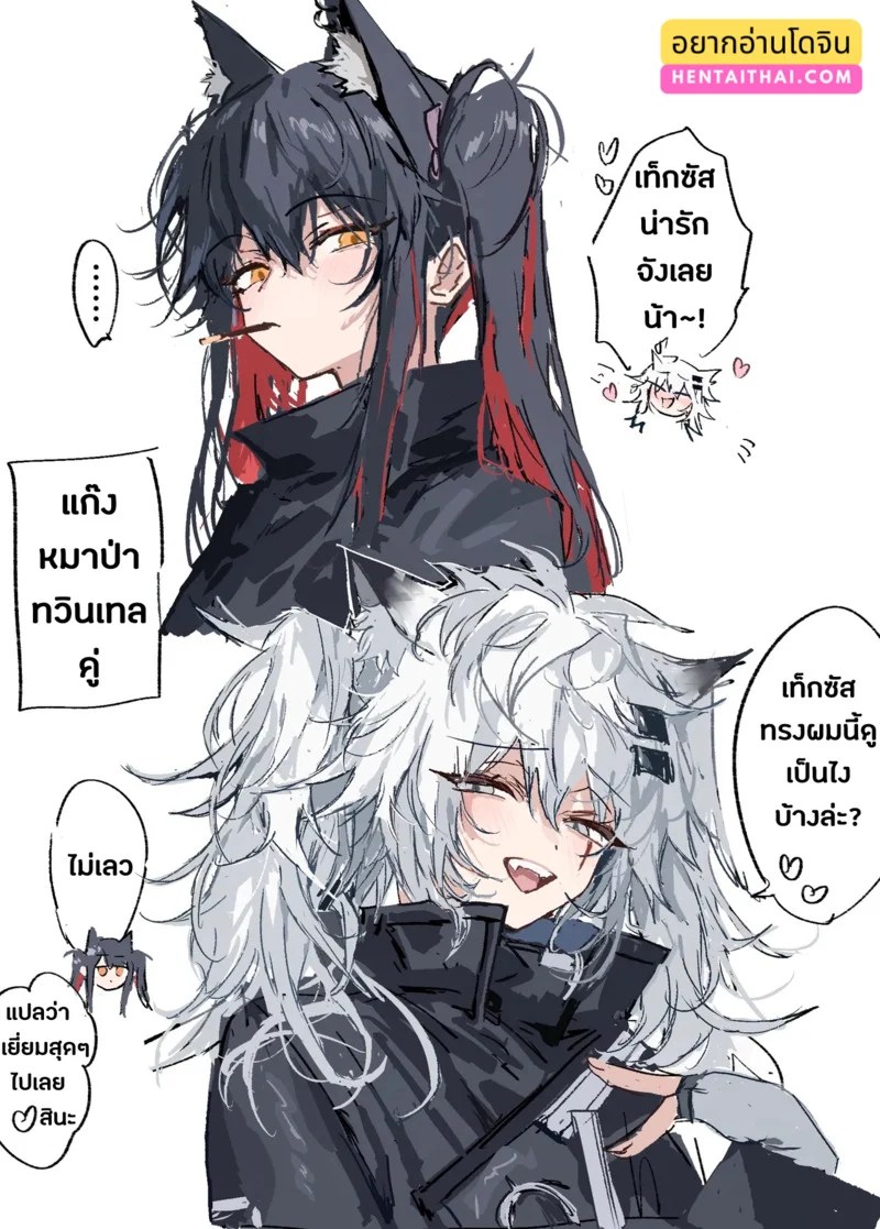 เสร็จปุ๊ป ง่วงปั๊ป 0