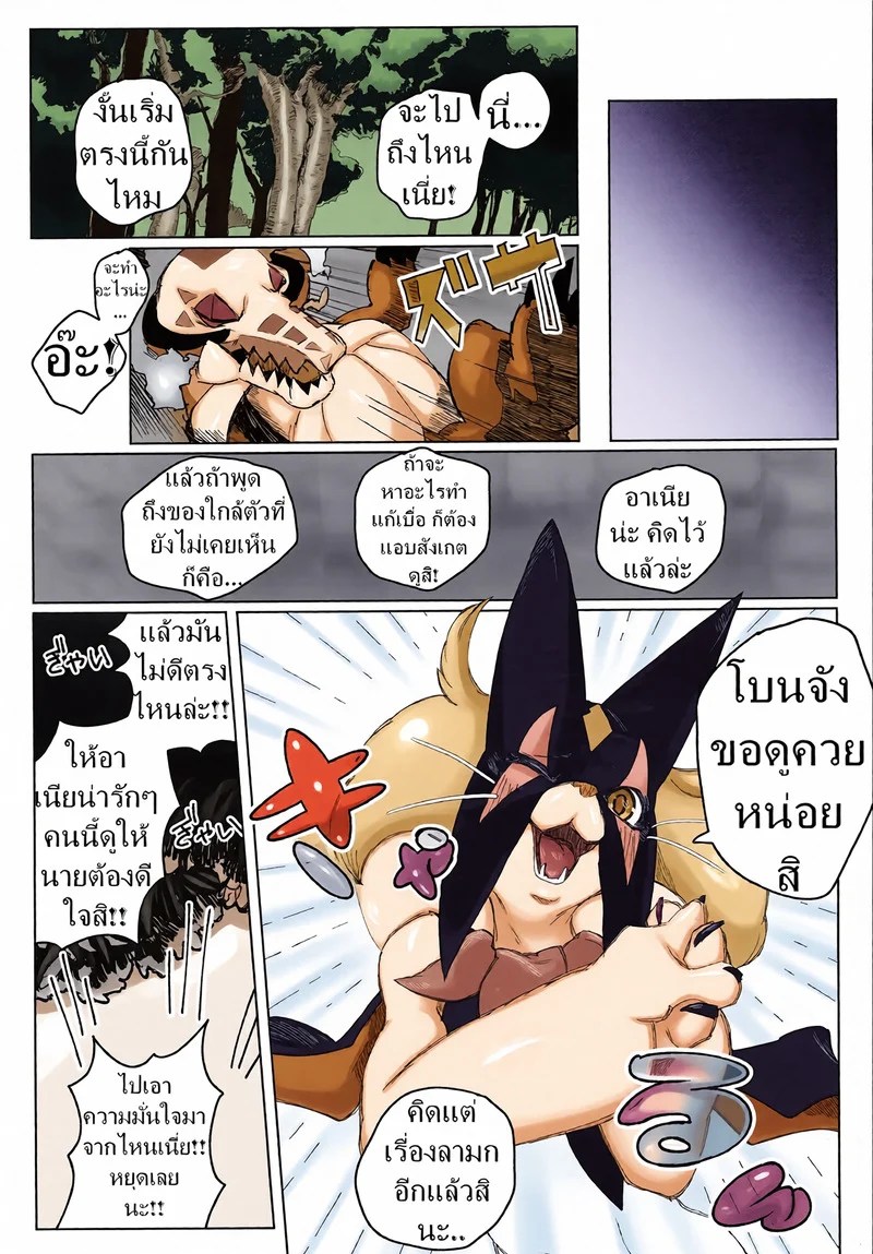 อ่านโดจิน ม่อนตัวนี้ มีซัมติง หน้า 32 แปลไทย