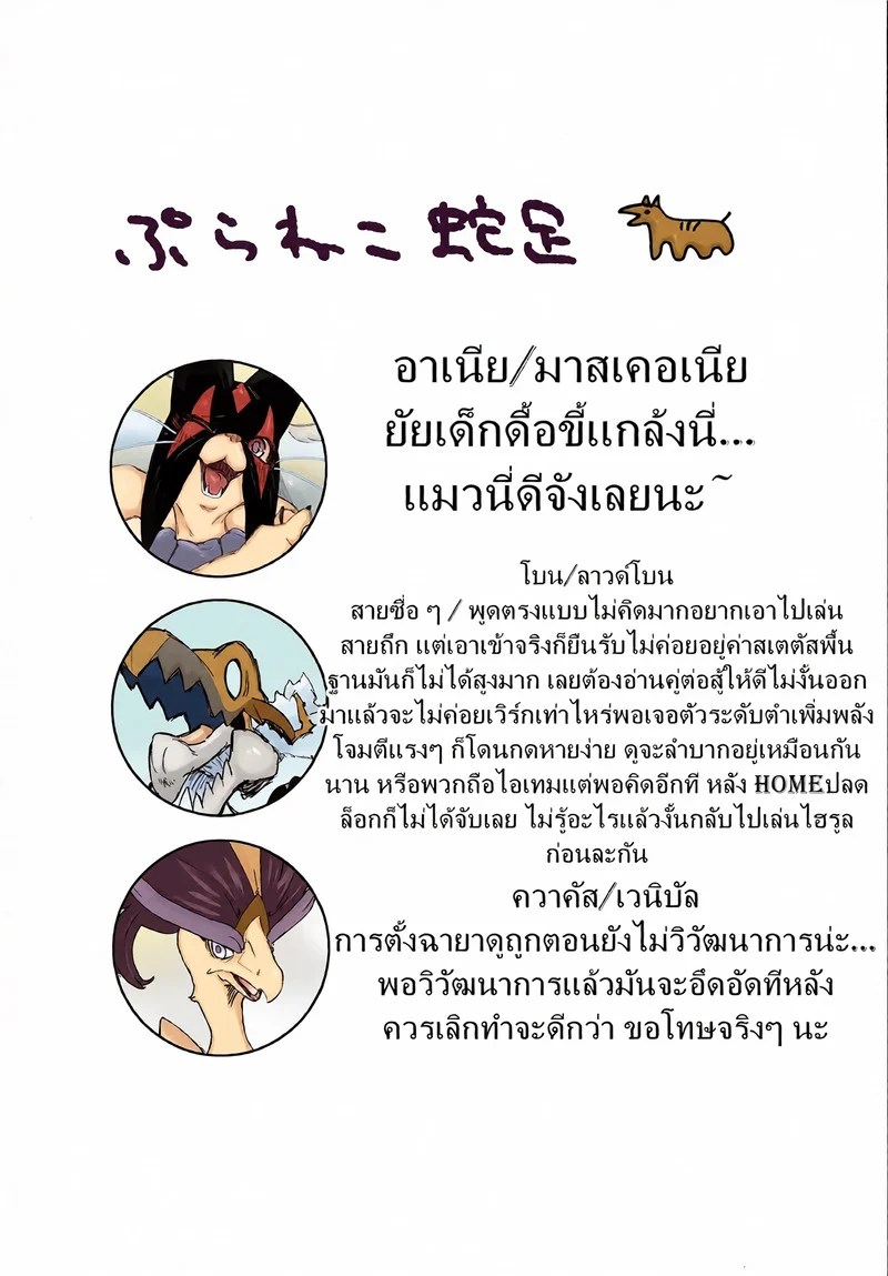 อ่านโดจิน ม่อนตัวนี้ มีซัมติง หน้า 40 แปลไทย
