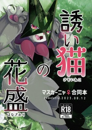 อ่านโดจิน ม่อนตัวนี้ มีซัมติง แปลไทย ฟรี - ค้นหา inoru sube o motanai hentai DDoujin-TH