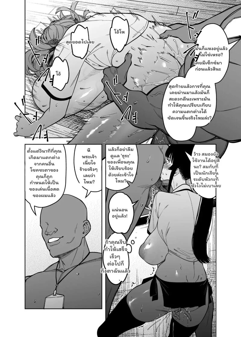 พันธุกรรมเหนือมนุษย์ 22