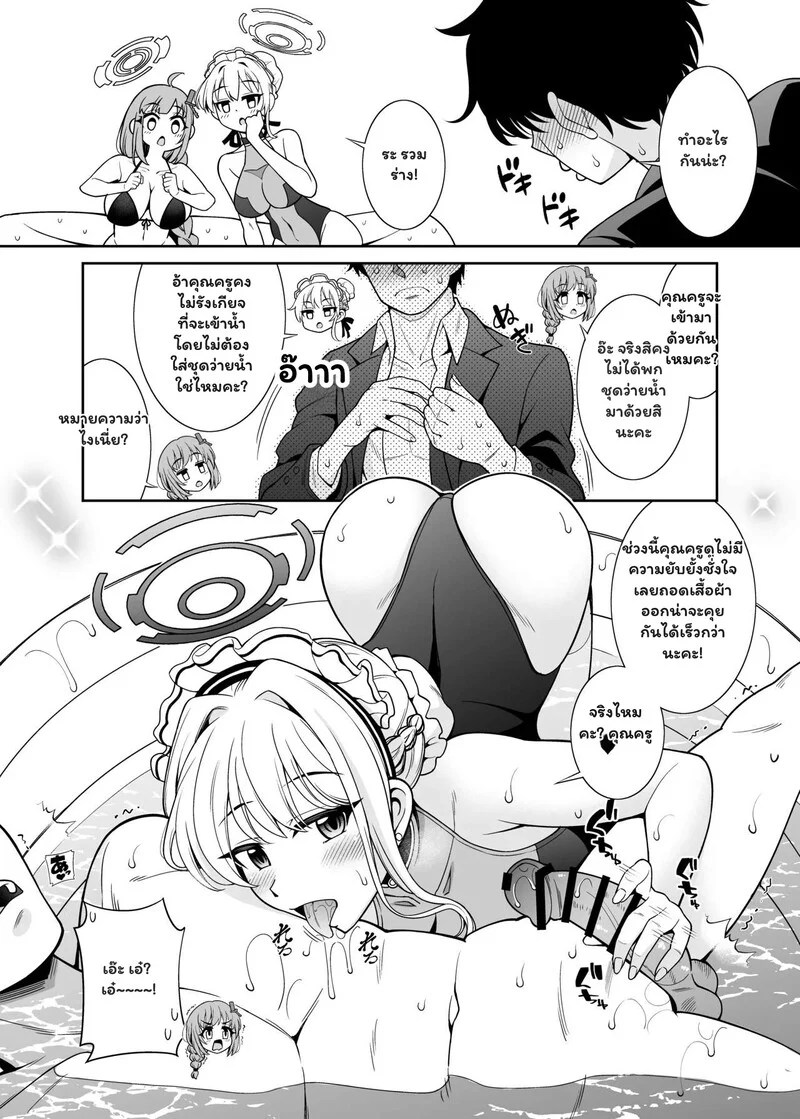 เรื่องวุ่นๆ ในห้องชมรม 5