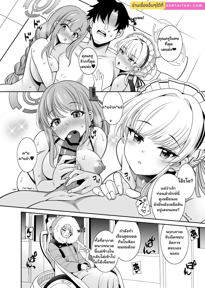 เรื่องวุ่นๆ ในห้องชมรม 23
