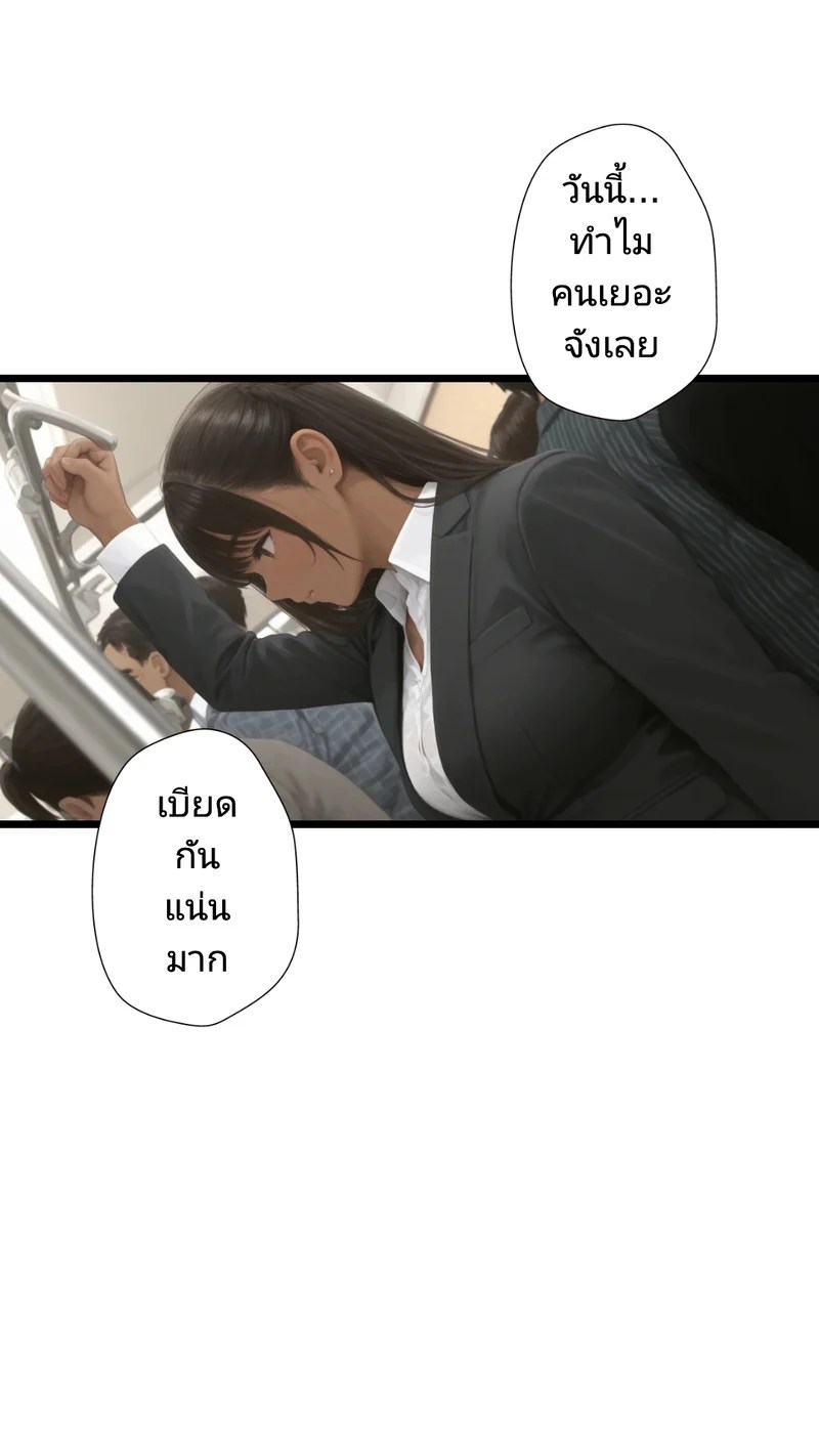 อ่านโดจิน รถไฟหรรษา หน้า 4 แปลไทย