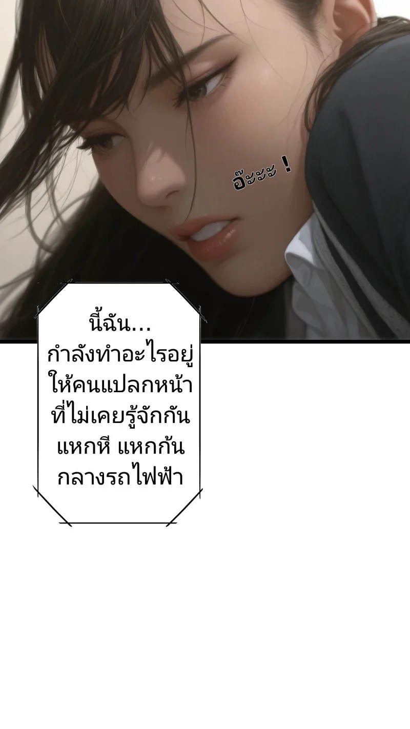 อ่านโดจิน รถไฟหรรษา หน้า 21 แปลไทย