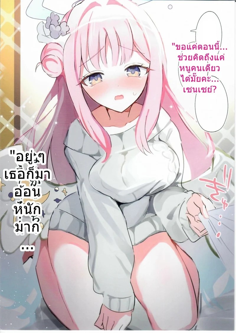 มิกะดื่มสาเกหวานแล้วเมานัวเนีย 7
