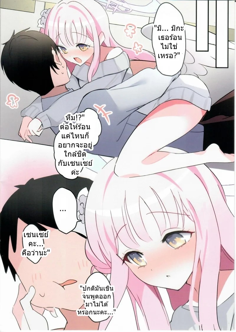 มิกะดื่มสาเกหวานแล้วเมานัวเนีย 13