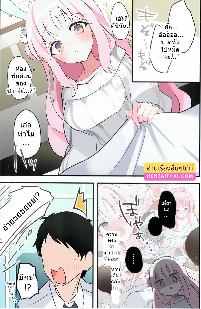 มิกะดื่มสาเกหวานแล้วเมานัวเนีย 16