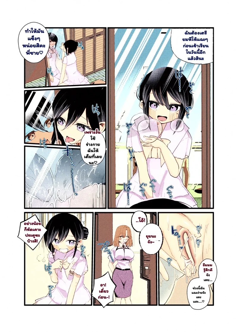 สลับตัวกันไหมละ 24