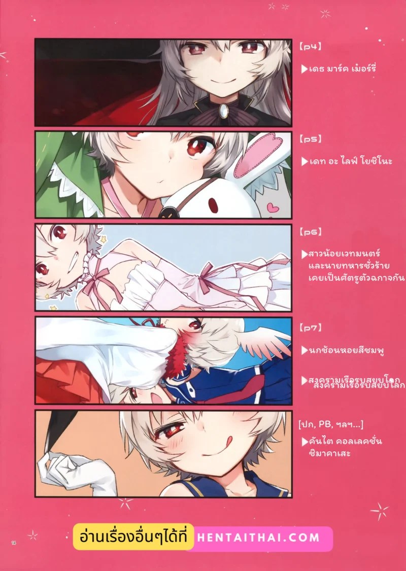 อ่านโดจิน นายต่ายน้อย หน้า 15 แปลไทย