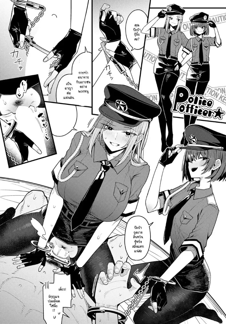 แนะนำป๊ะป๋าให้เพื่อนรู้จัก 27