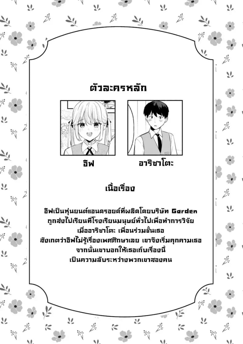ความลับเล็กๆระหว่างเรานะ r-vp2 ความลับเล็กๆระหว่างเรานะ 2 1