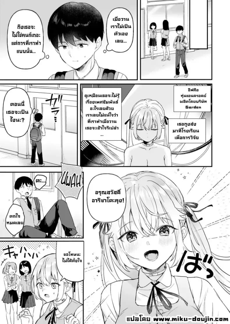ความลับเล็กๆระหว่างเรานะ r-vp2 ความลับเล็กๆระหว่างเรานะ 2 4