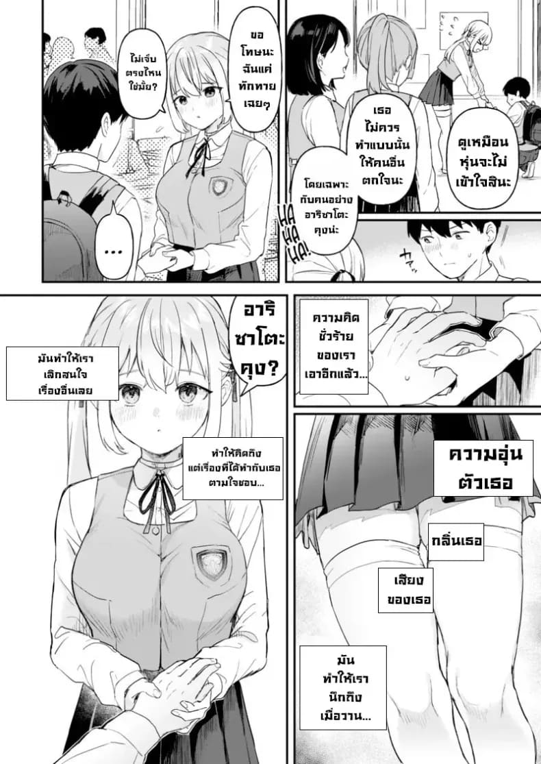 ความลับเล็กๆระหว่างเรานะ r-vp2 ความลับเล็กๆระหว่างเรานะ 2 5