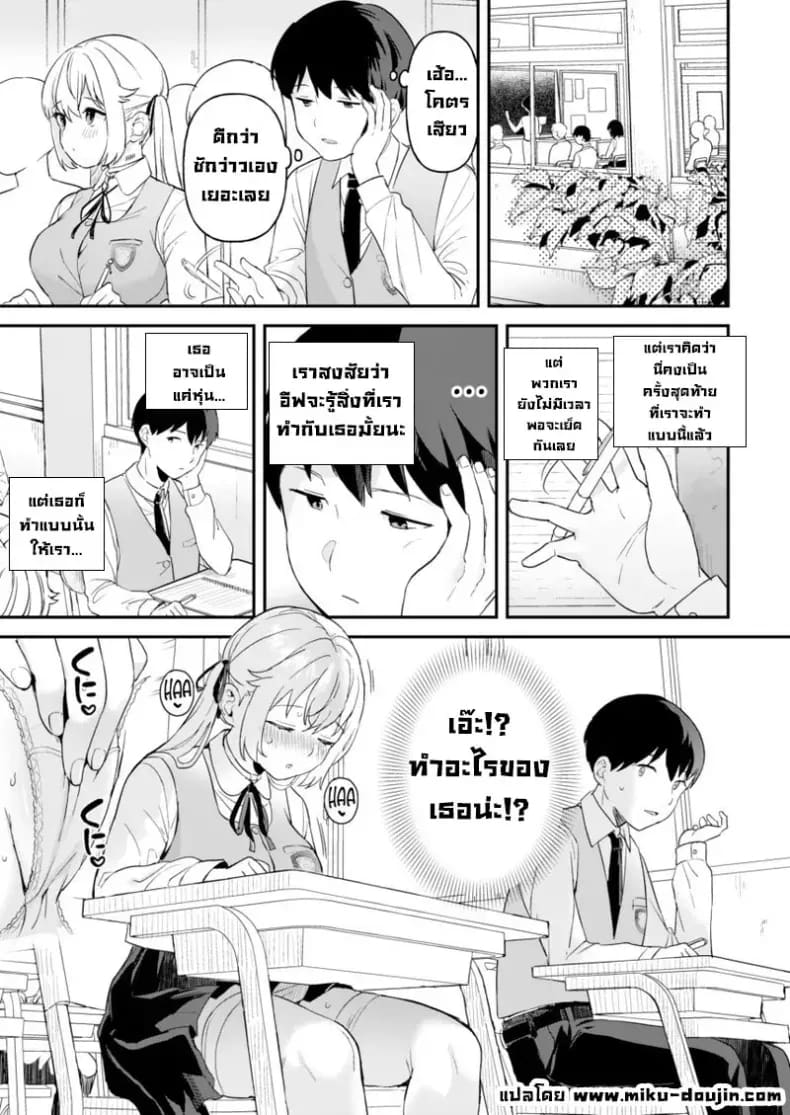 ความลับเล็กๆระหว่างเรานะ r-vp2 ความลับเล็กๆระหว่างเรานะ 2 14