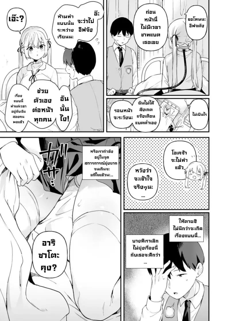 ความลับเล็กๆระหว่างเรานะ r-vp2 ความลับเล็กๆระหว่างเรานะ 2 18